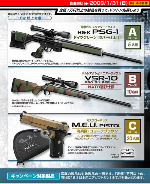 What to Expect from Tokyo Marui in Early 2009 | Popular Airsoft ...