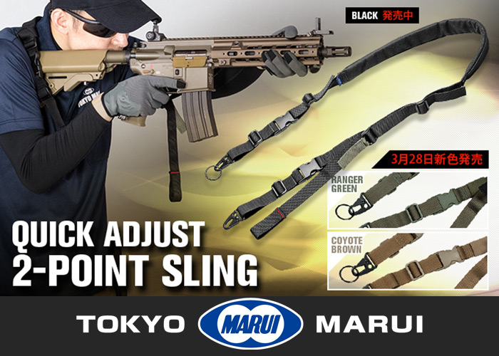 Tokyo Marui Quick Adjust Two-Point Sling