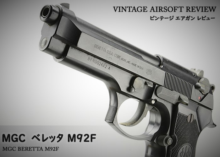 Vintage Airsoft Review: MGC M92F Pistol | Popular Airsoft: Welcome 