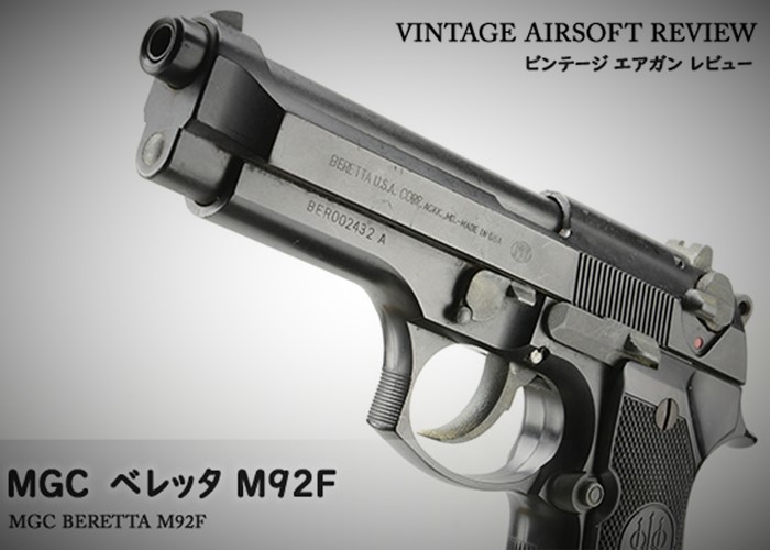 Vintage Airsoft Review: MGC M92F Pistol | Popular Airsoft: Welcome