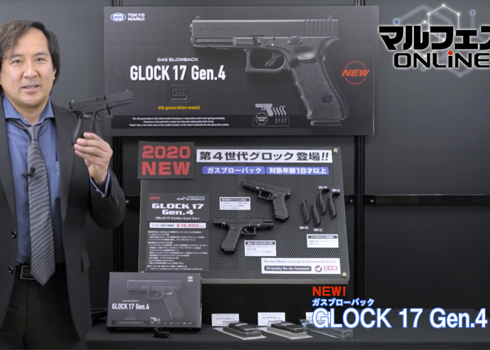 MARU-FES Online Part 1 Glock 17 Gen 4 