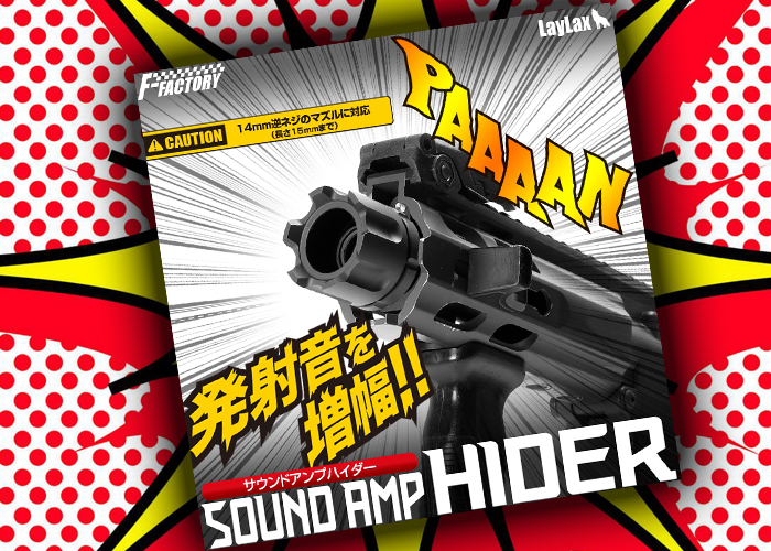 Laylax FFactory AMP Hider Sound Amplifier Flash Hider