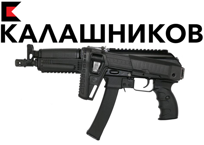 Kalashnikov PPK-20 9mm SMG