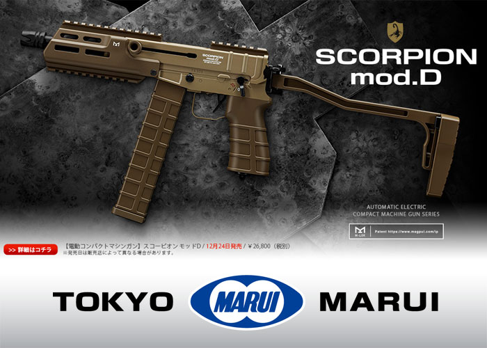 Tokyo Marui Scorpion Mod.D
