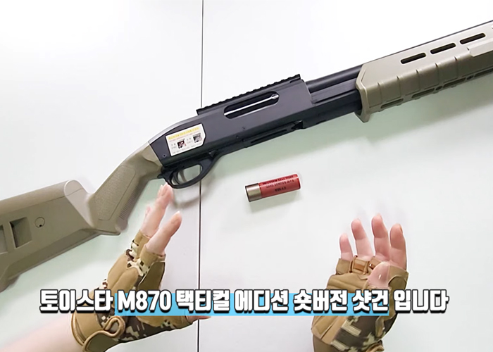 Gae Bong Soon's CYMA CM355 Airsoft Shotgun Review