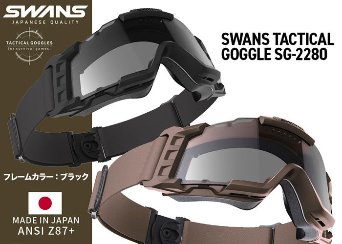 Laylax: SWANS Tactical Goggles SG-2280