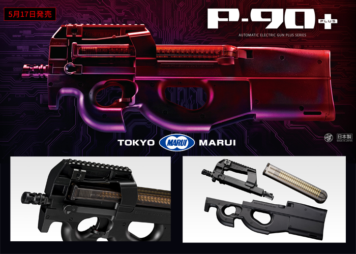 Tokyo Marui P90+ AEG