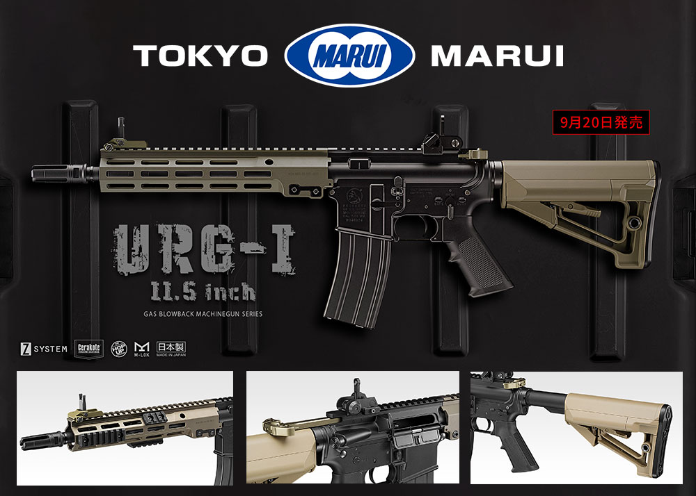 Tokyo Marui URG-I 11.5inch Sopmod Block 3 GBB Released Today