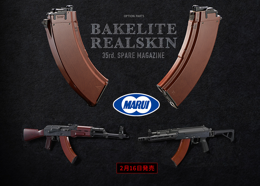 Tokyo Marui 35 Series Bakelite Real Skin Mag