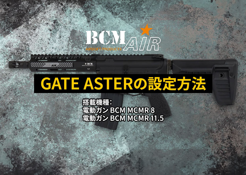 Laylax GATE Aster MOSFET In BCM Air AEGs