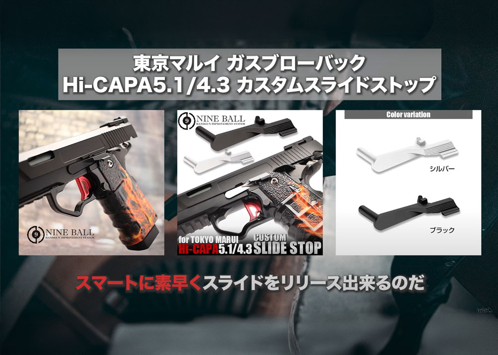Laylax 8 Recommended Exterior Parts For Hi-Capa 5.1
