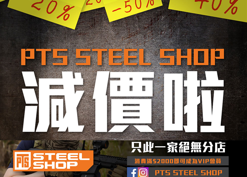 PTS Steel Shop Summer Sale 2024