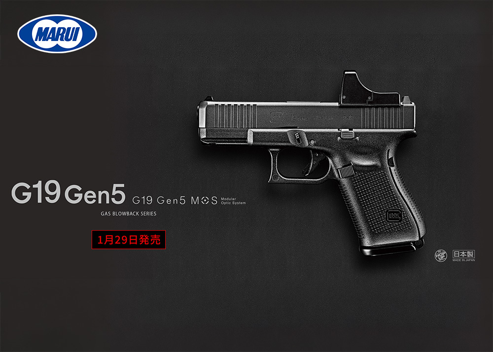 Tokyo Marui G19 Gen5 MOS GBB Pistol 29 January Release | Popular