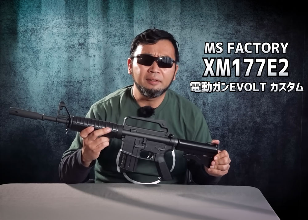 Hyperdouraku: MS Factory Evolt Custom XM177E2 
