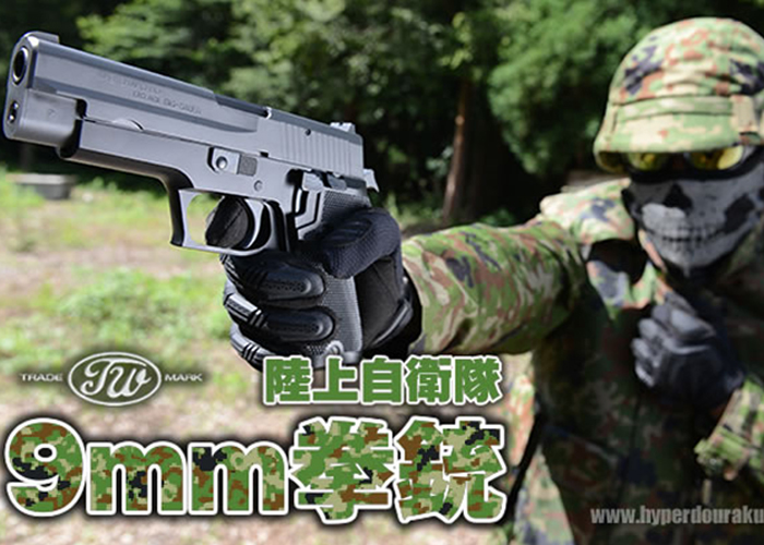 Tanaka Works JGSDF 9mm Pistol | Popular Airsoft: Welcome To The