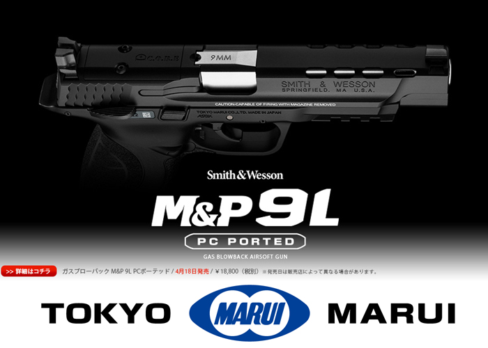 Tm M P9l Pc Ported 18 April Release Popular Airsoft Welcome To The Airsoft World