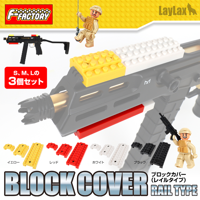 Laylax FF Block Arms 03