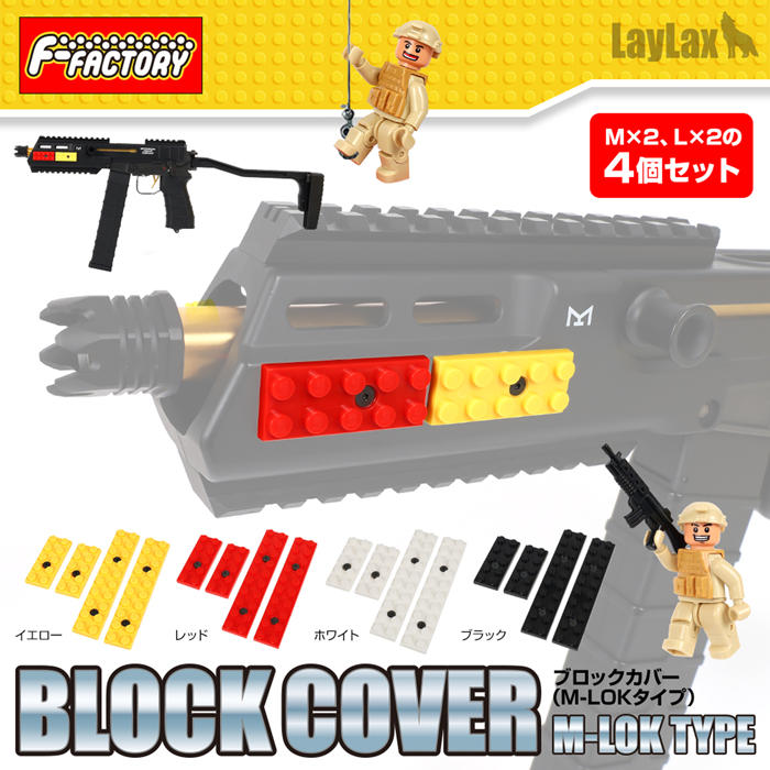 Laylax FF Block Arms 04