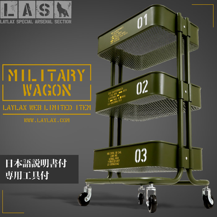 Laylax Limited Edition LAS Military Wagon 02