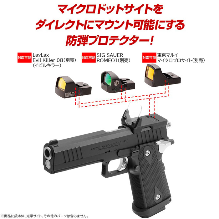 Laylax Nine Ball Aegis HG Optic Protector For Handguns 03