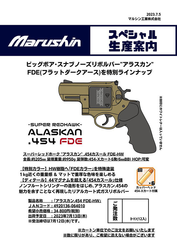 Marushin Super Redhawk Alaskan 454 Casull FDE 02