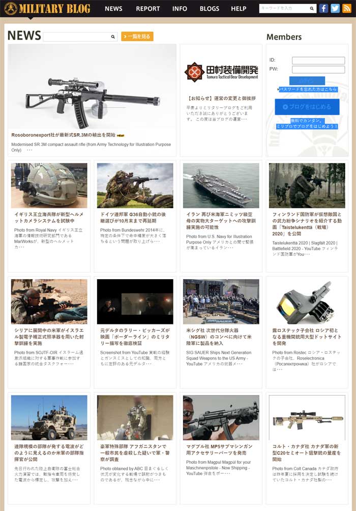 Militaryblog.jp website