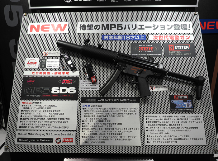 TM MP5SD6 NGRS