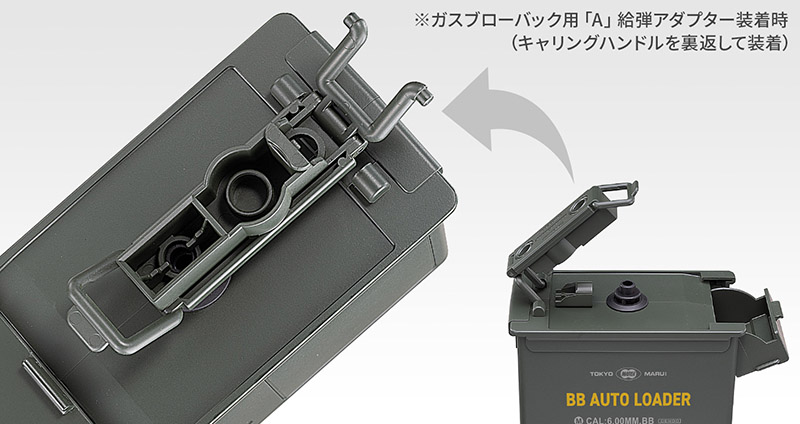 Tokyo Marui BB Autoloader 06