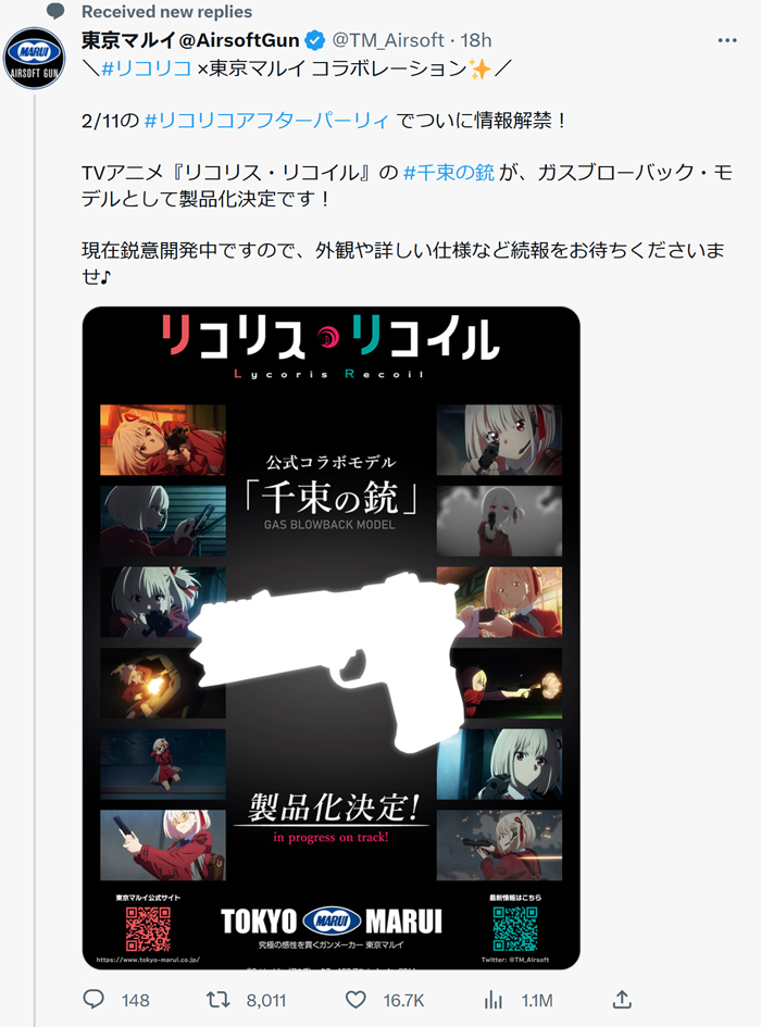 “Lycoris Recoil” Chisato TM Tweet