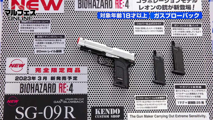 Tokyo Marui Biohazard RE:4 SG-09R GBB Pistol & SAA.45 Civilian 4 ¾