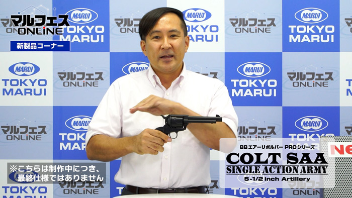 Tokyo Marui Marufes Online Part 6 09