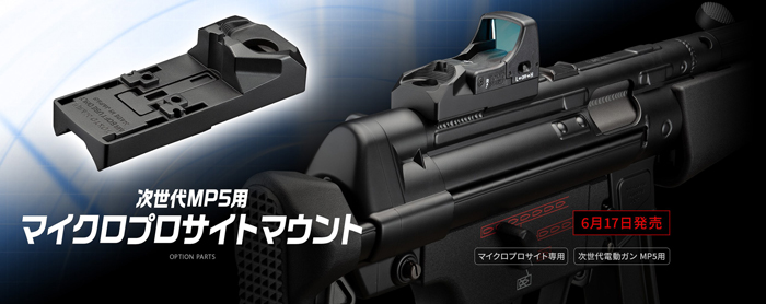 Micro Pro Sight Mount For Next-Generation MP5