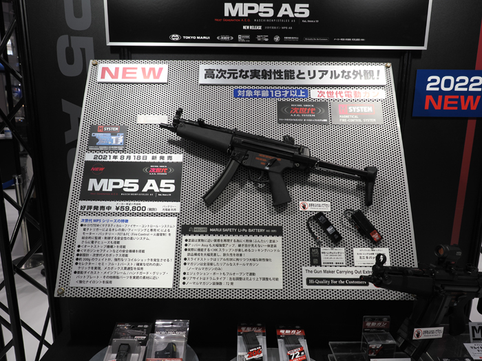 TM MP5A5 NGRS