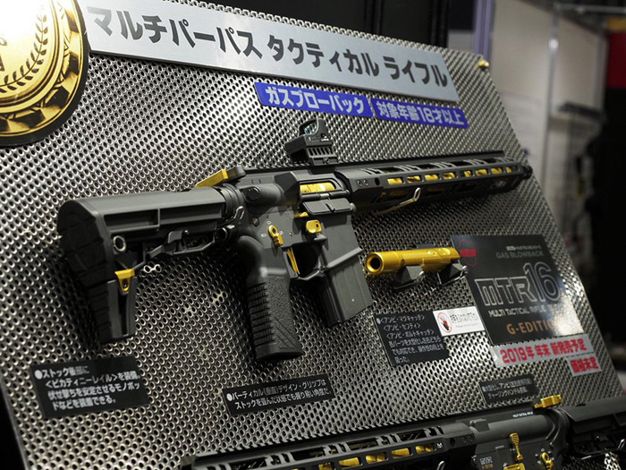 Tokyo Marui Products At The 59th All Japan Model & Hobby Show