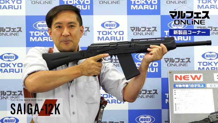 Tokyo Marui Saiga 12 Gbb White Storm Ngrs Revealed At The Marufes Online Part 5 Popular Airsoft Welcome To The Airsoft World