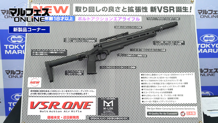 Tokyo Marui VSR-ONE 03