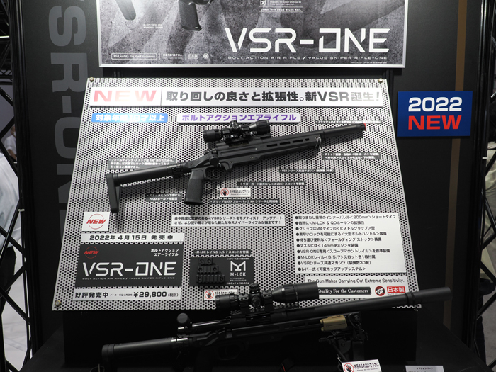 TM VSR-ONE