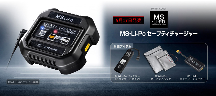 TM MS Li-Po Safety Charger