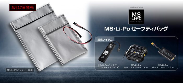TM MS Li-Po Safety Bag